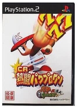 CR Nettou Pawapuro-kun: Pachitte Chonmage Tatsujin