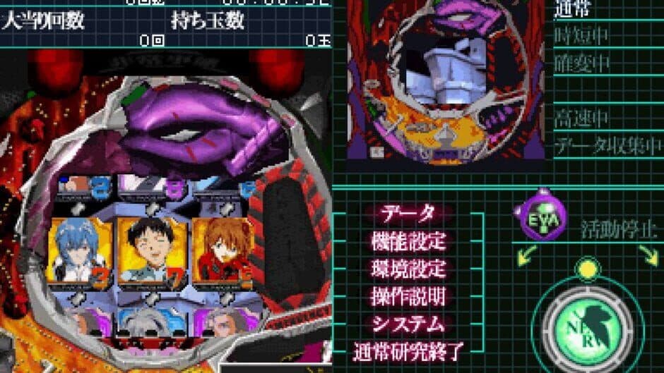 CR Shinseiki Evangelion: Shito, Futatabi